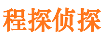 米易市私家侦探